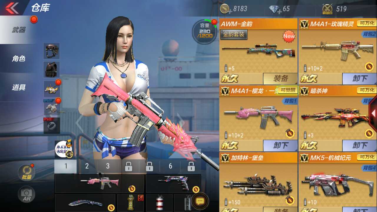 枪战王者租号