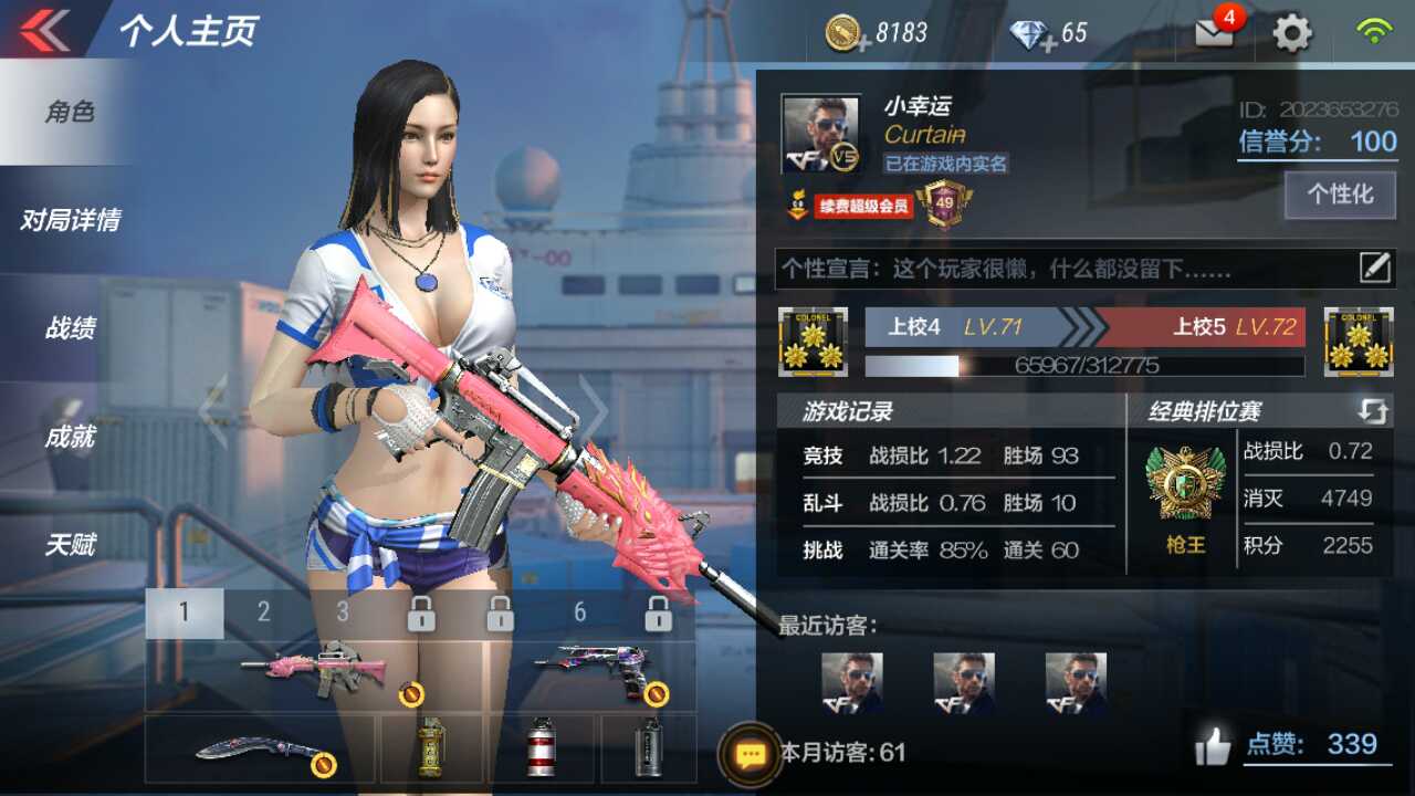 枪战王者租号