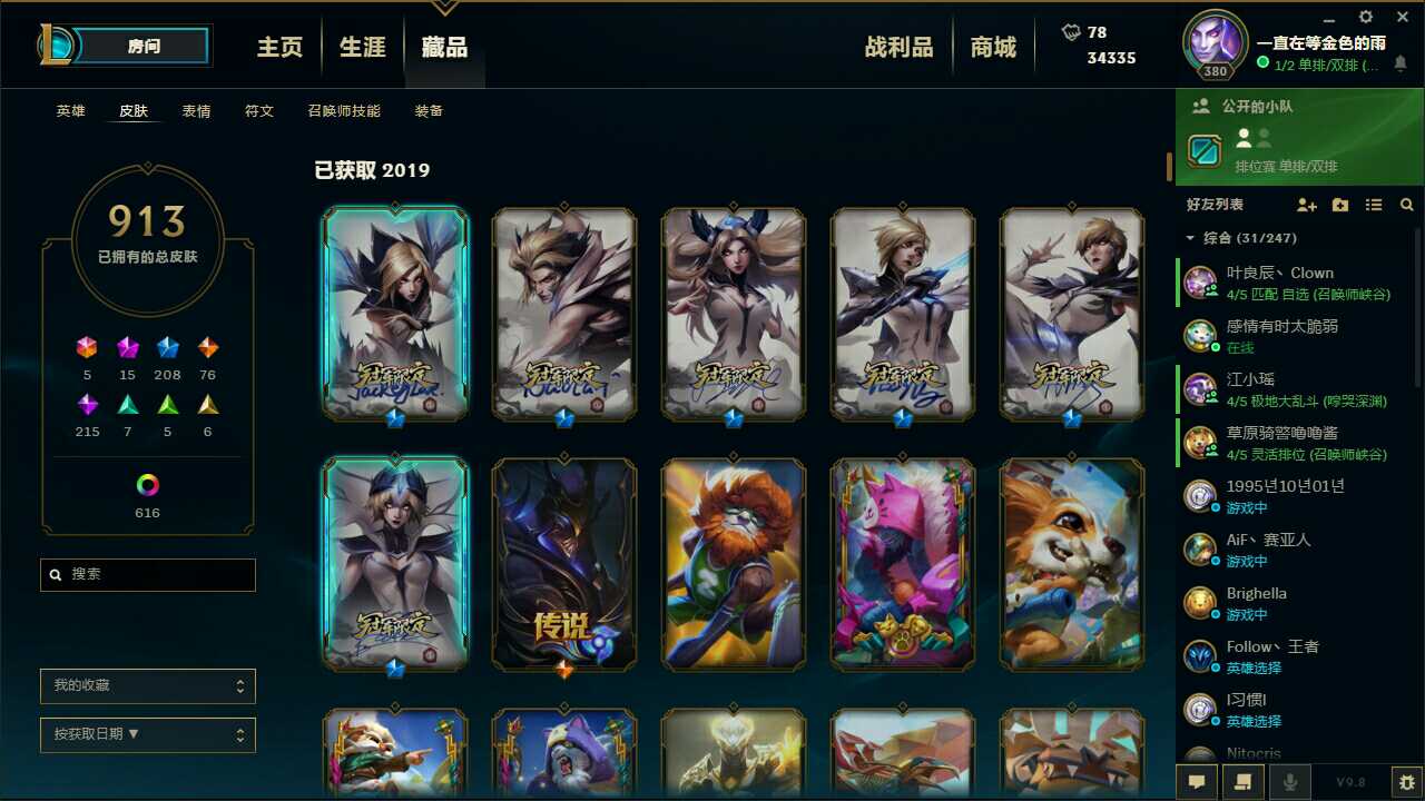 英雄联盟租号