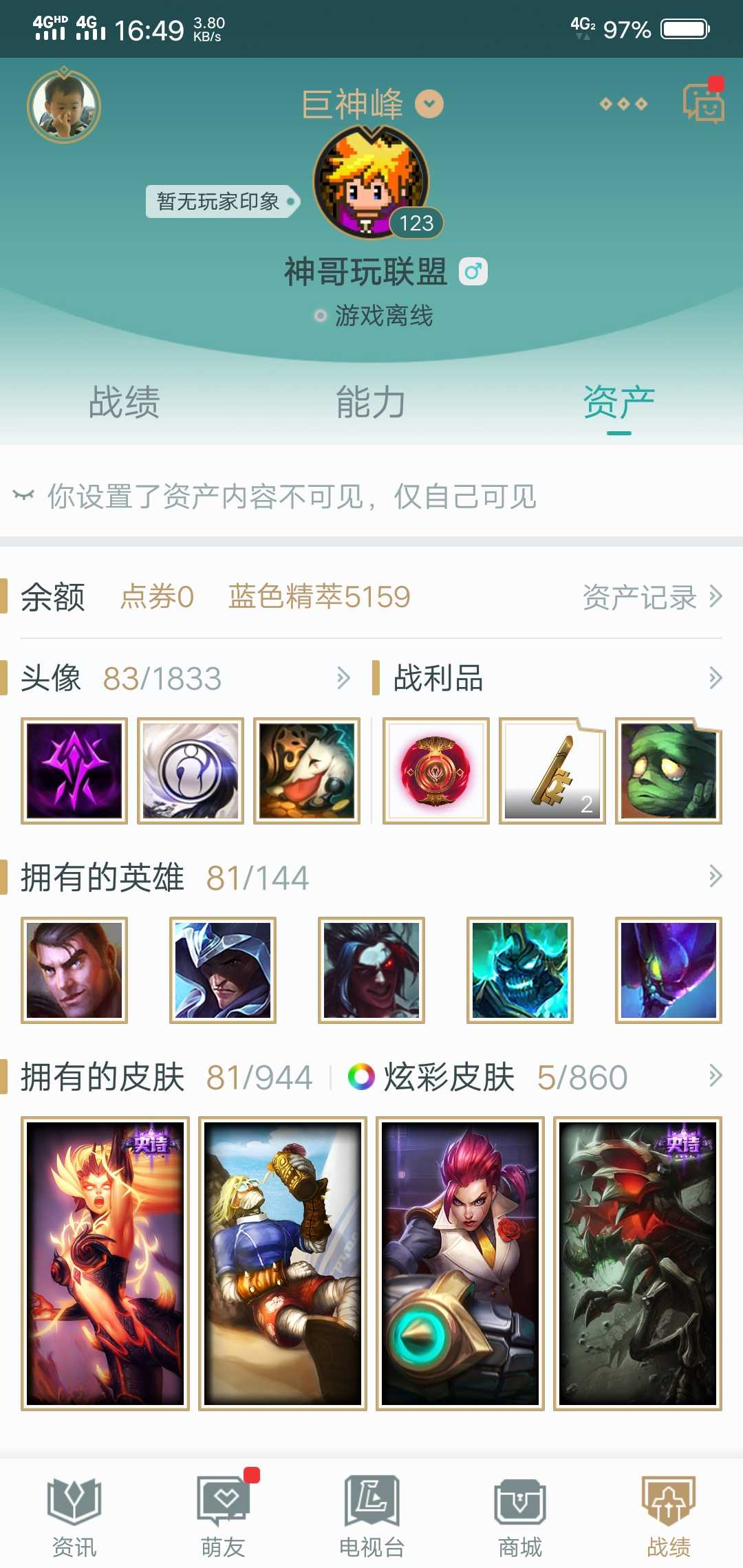 英雄联盟租号