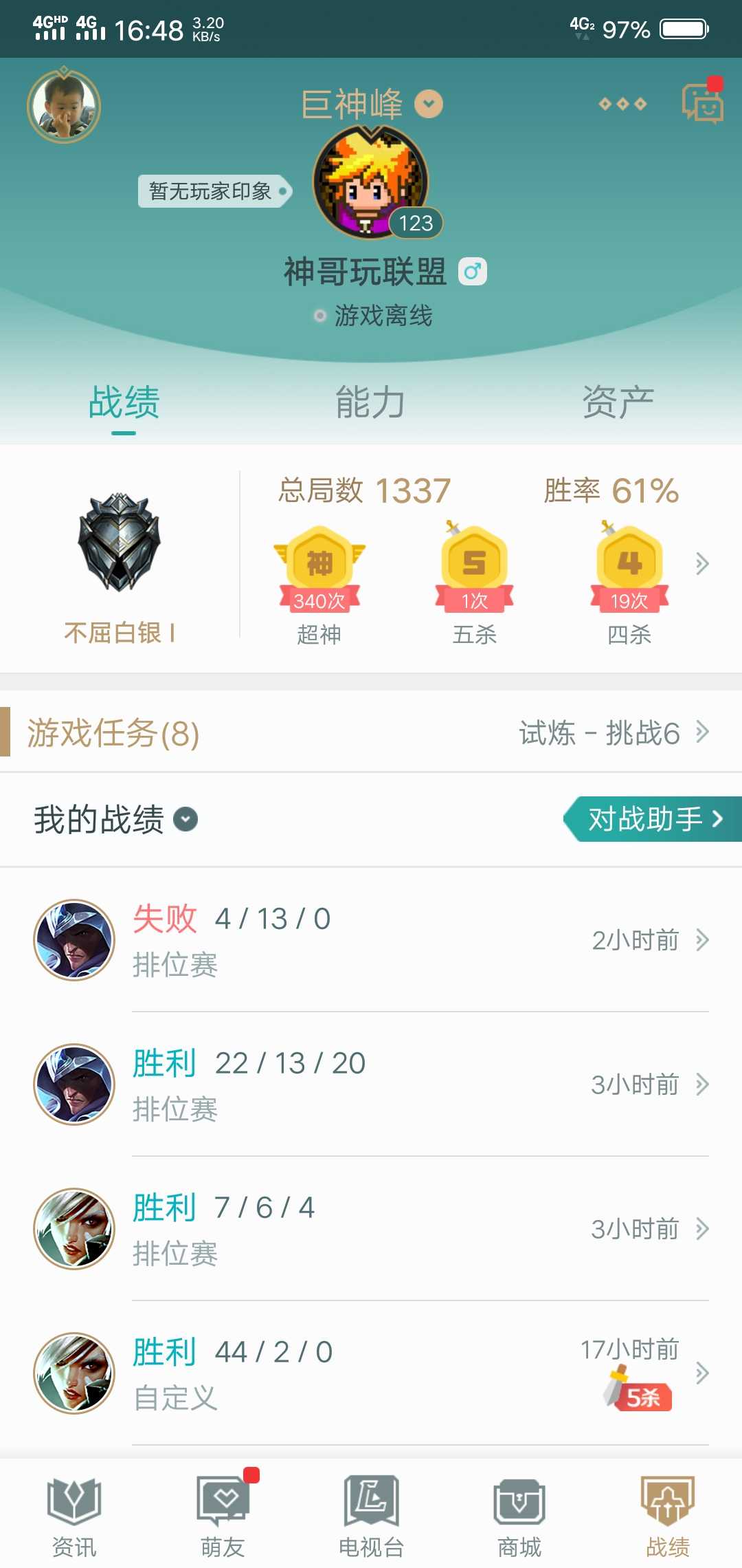 英雄联盟租号