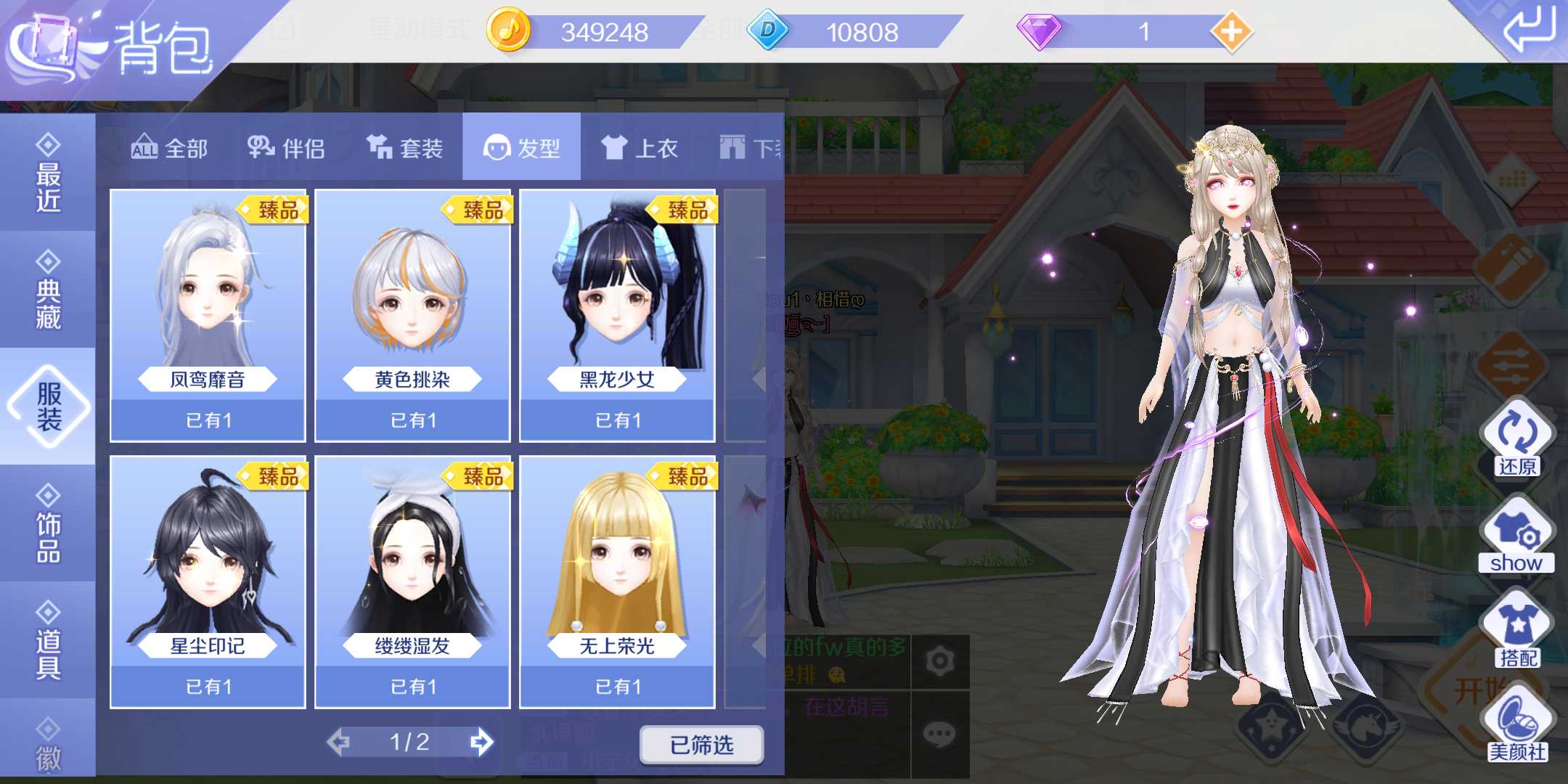 v7司音一3个s宠有星座恶魔衣服40臻品单品双飞翅膀