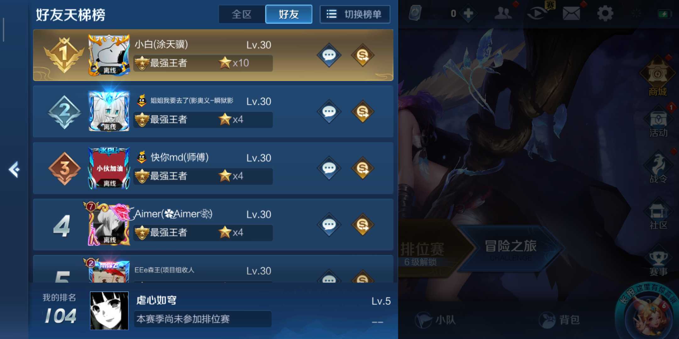 王者荣耀租号
