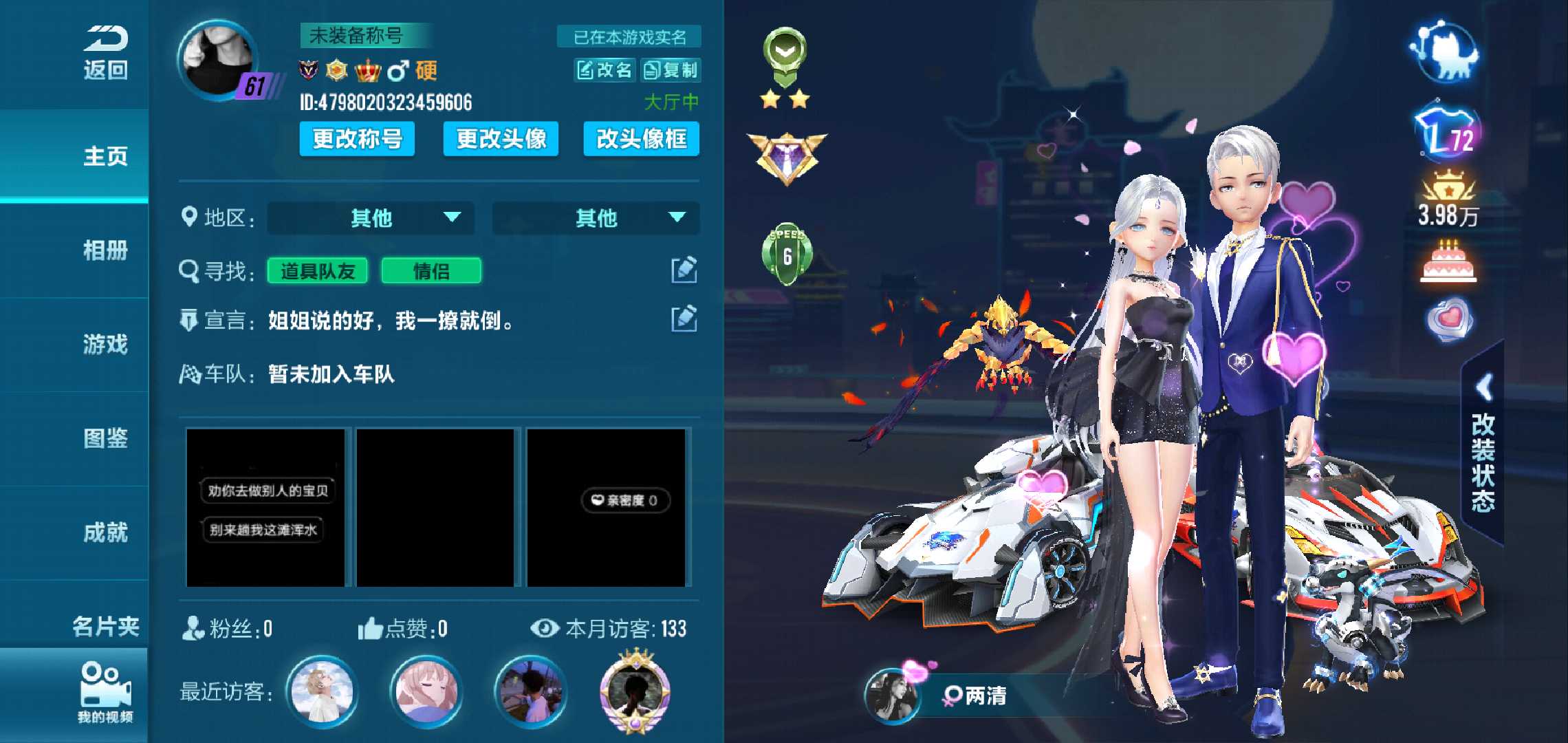 QQ飞车手游租号