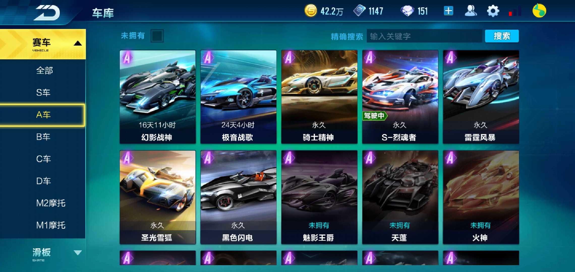 QQ飞车手游租号