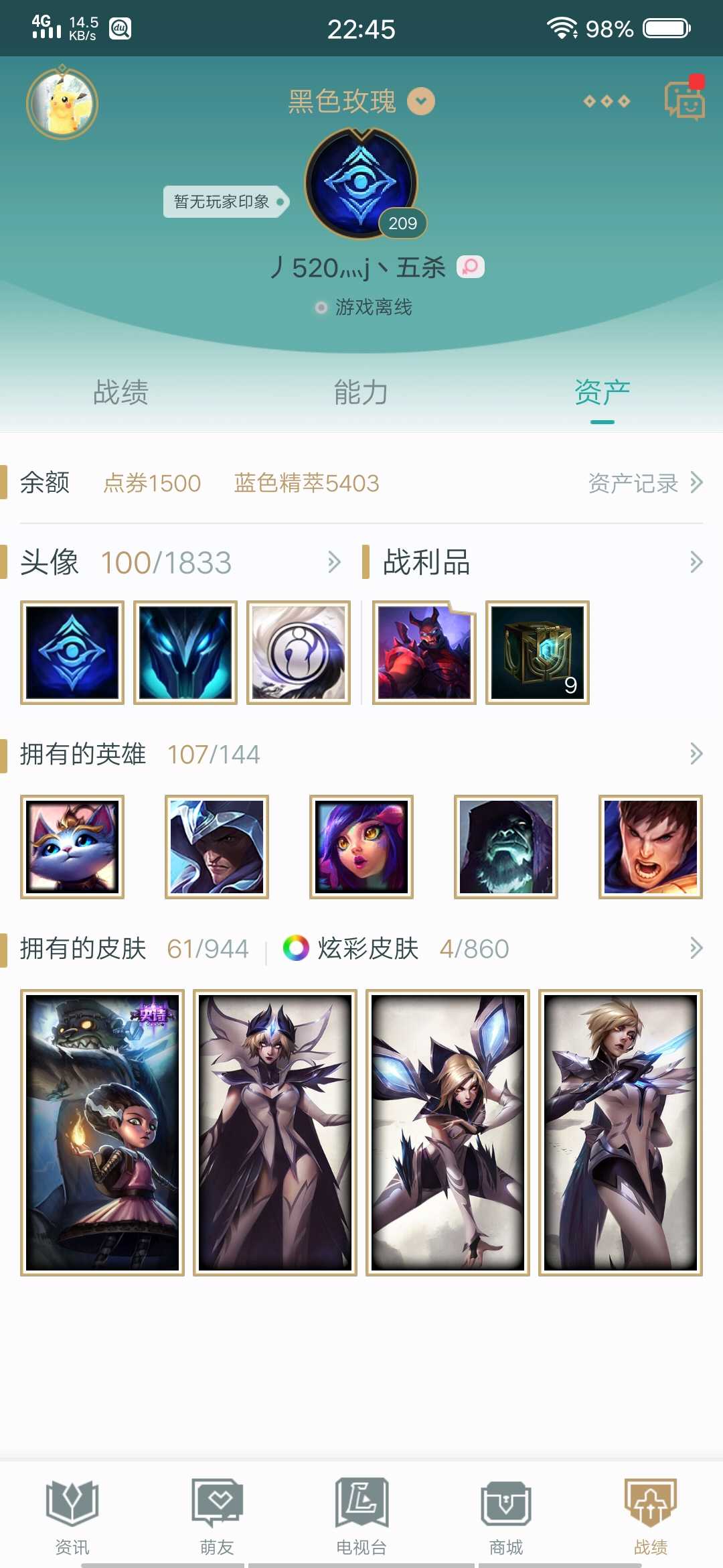 英雄联盟租号
