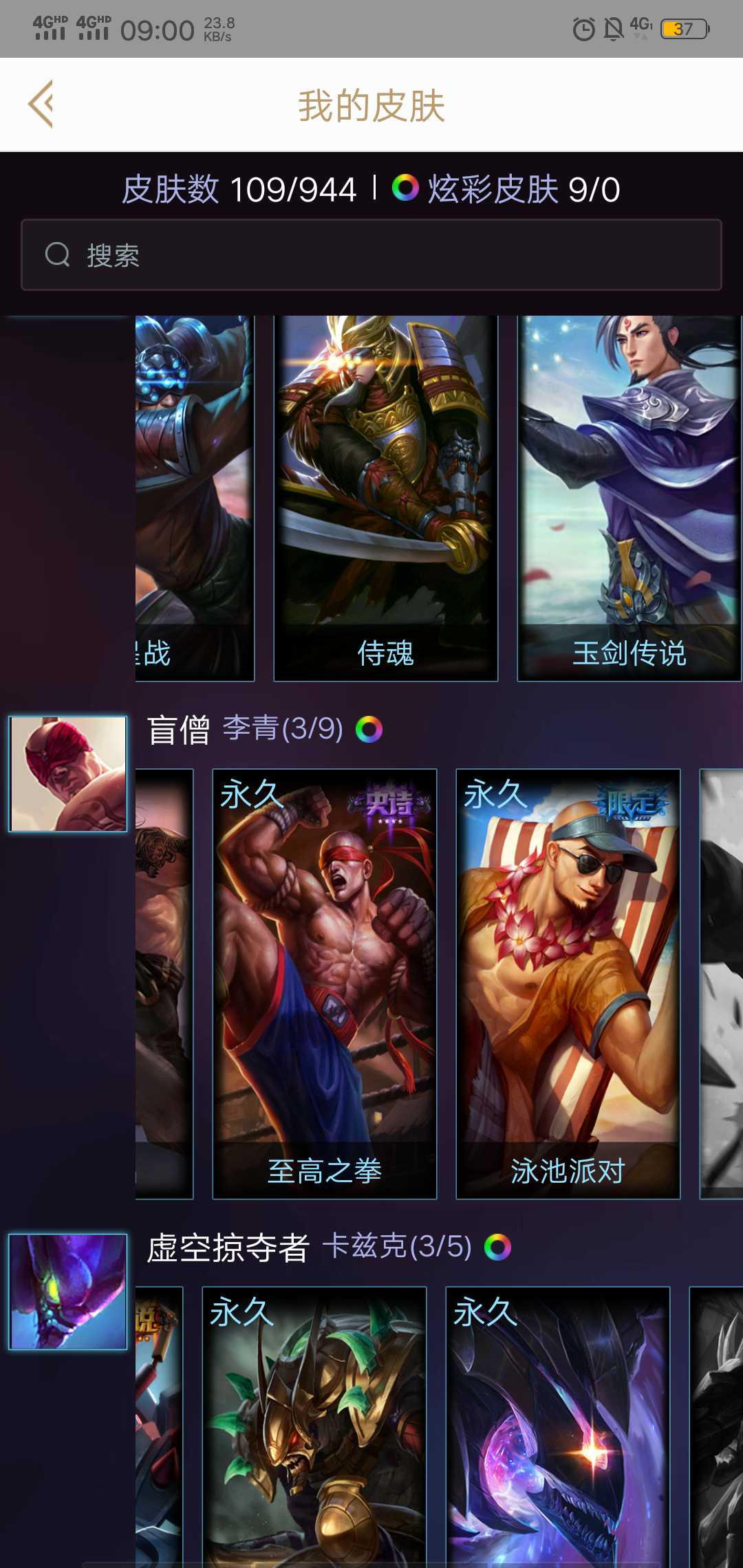 英雄联盟租号