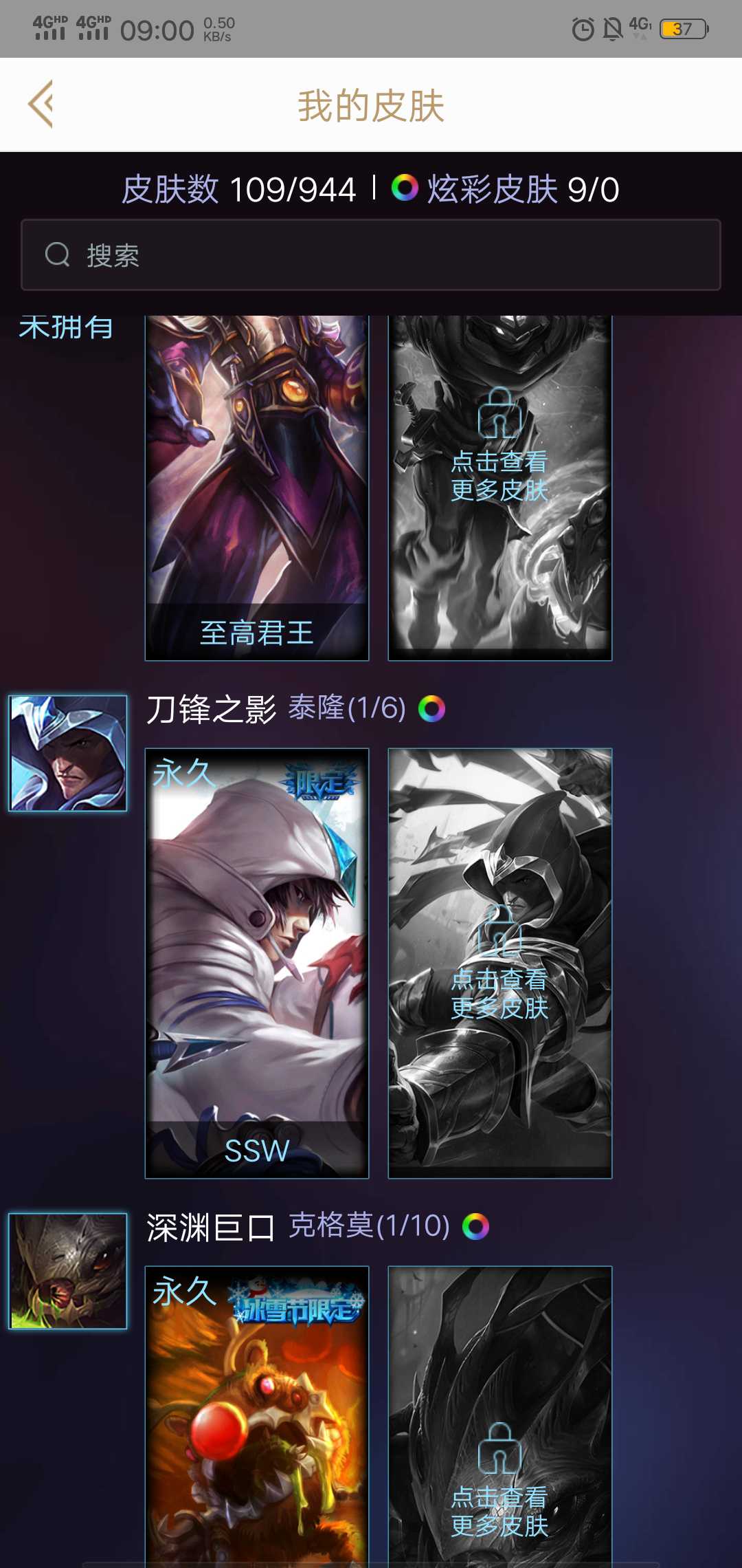 英雄联盟租号