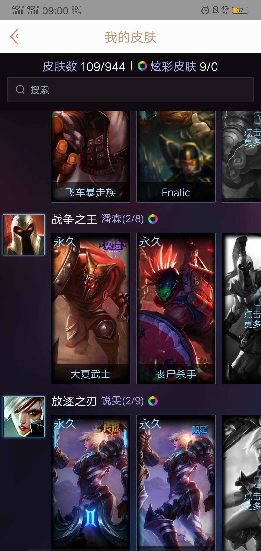 英雄联盟租号
