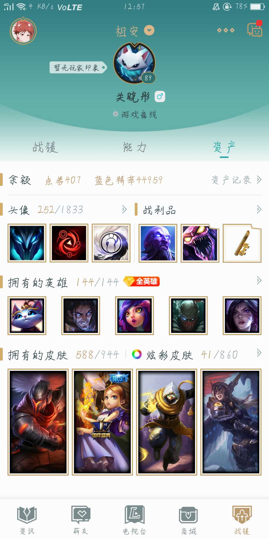 英雄联盟租号