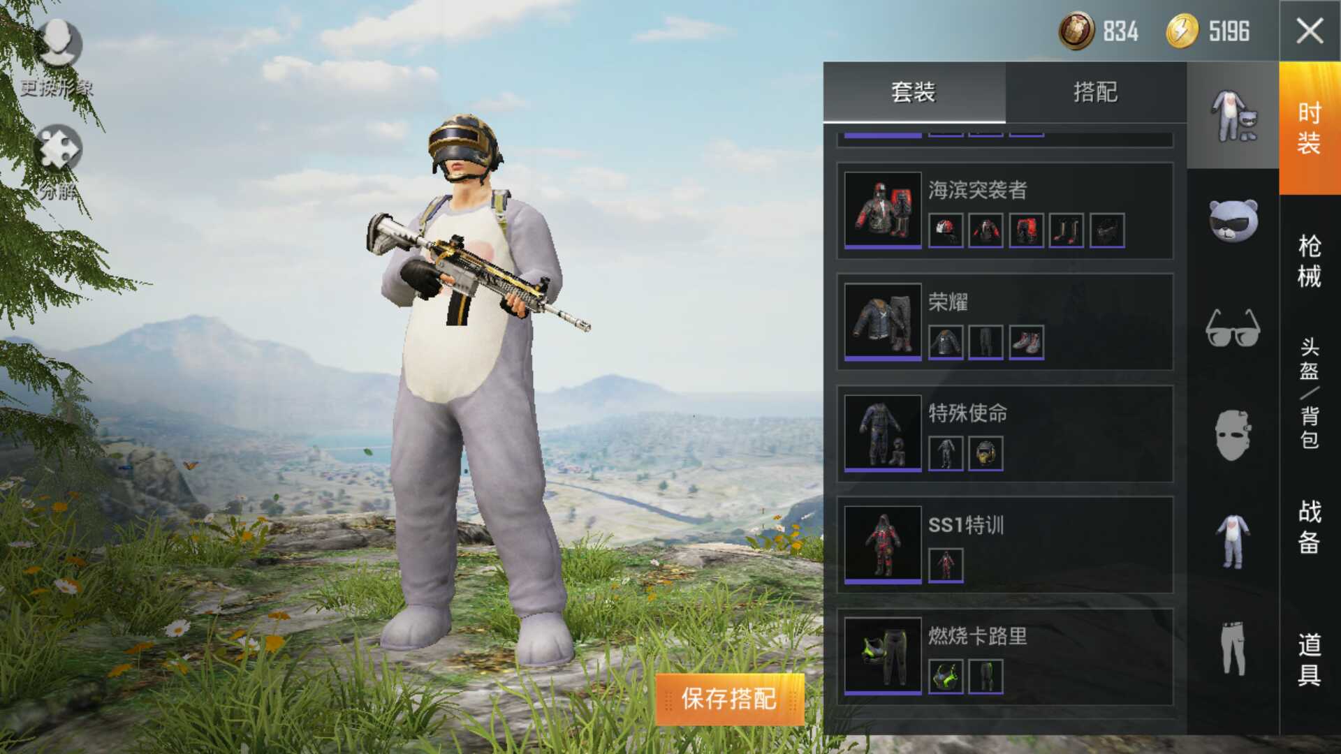 和平精英租号