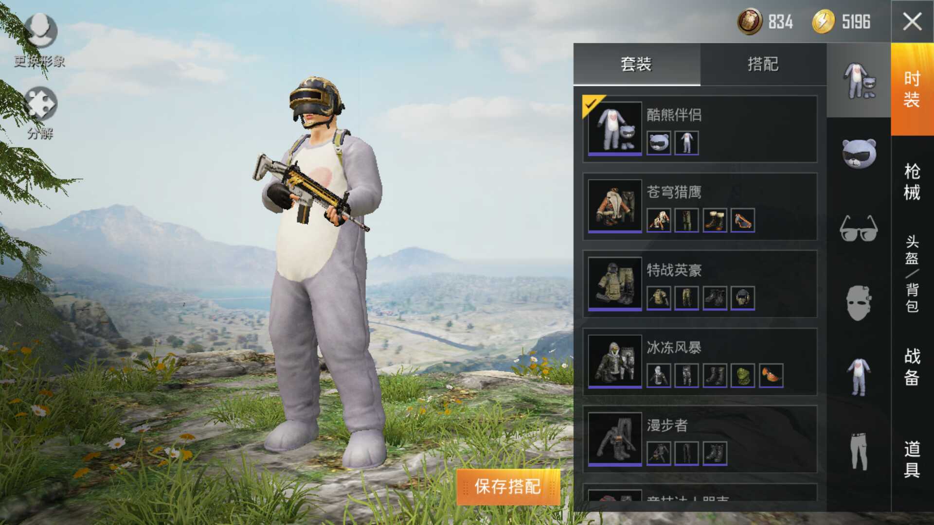 和平精英租号