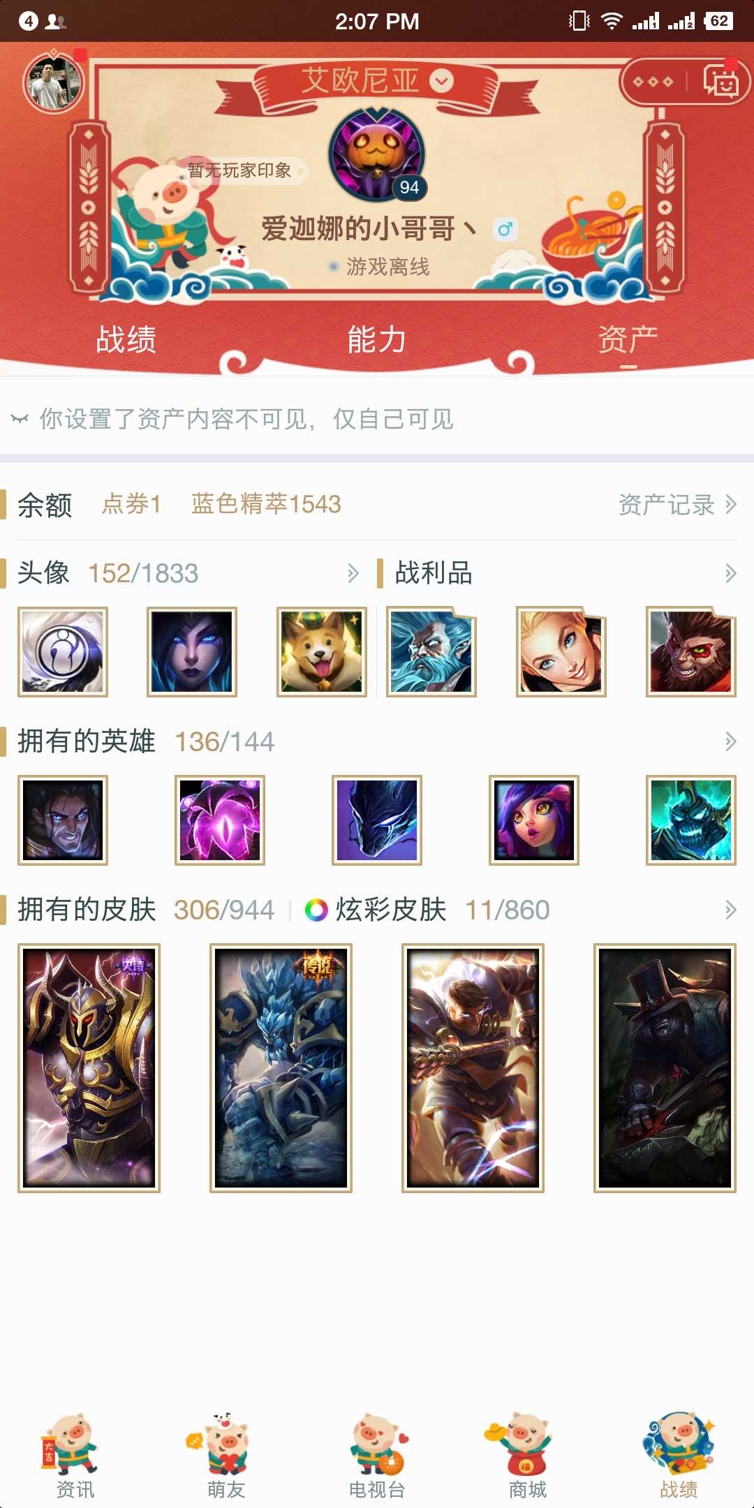 英雄联盟租号