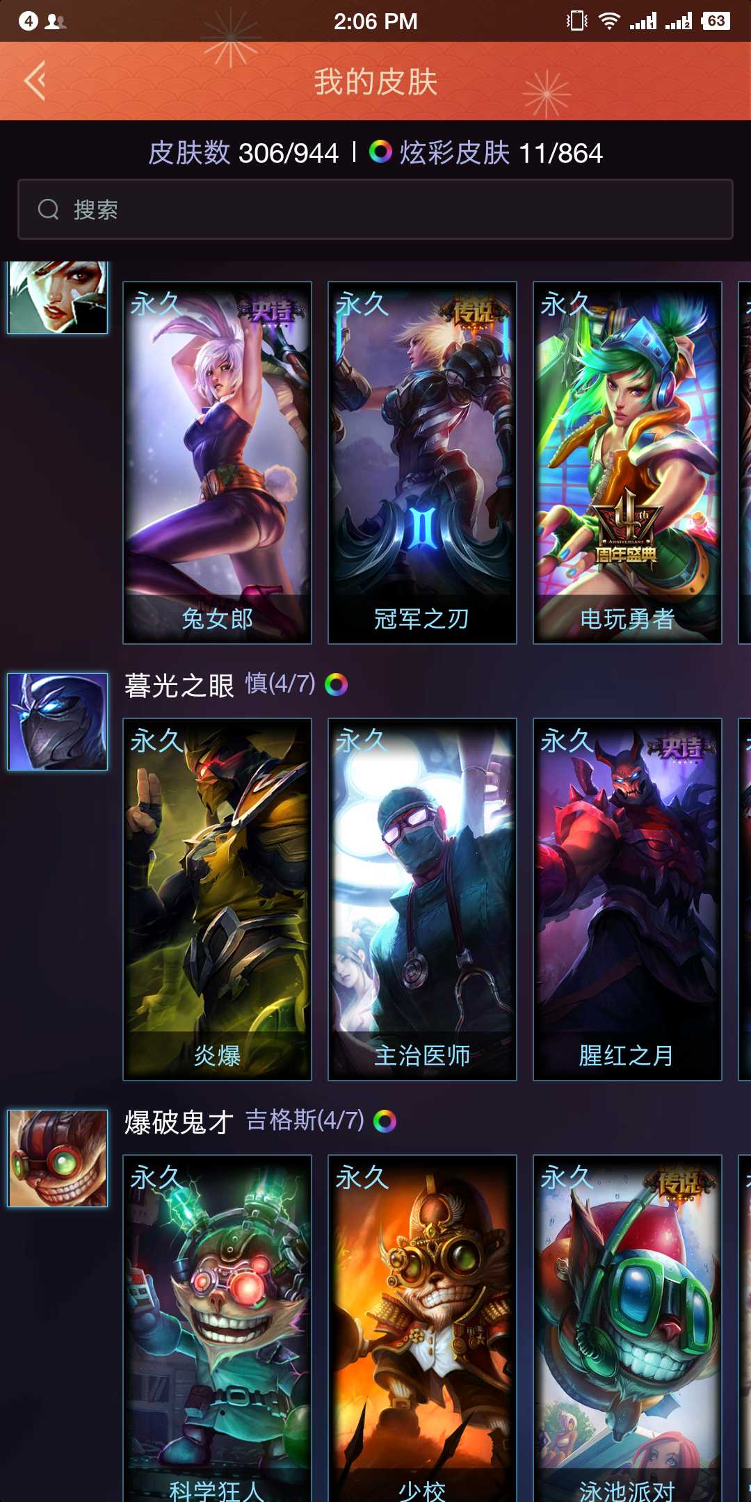 英雄联盟租号