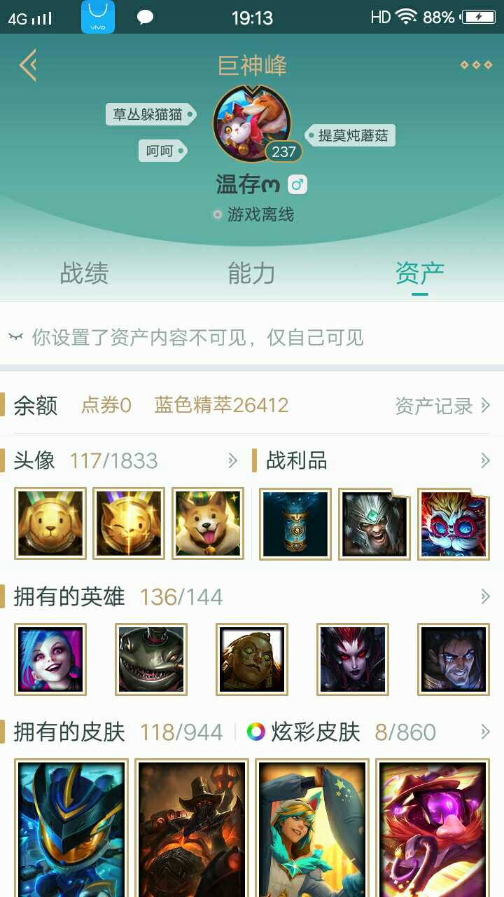 英雄联盟租号