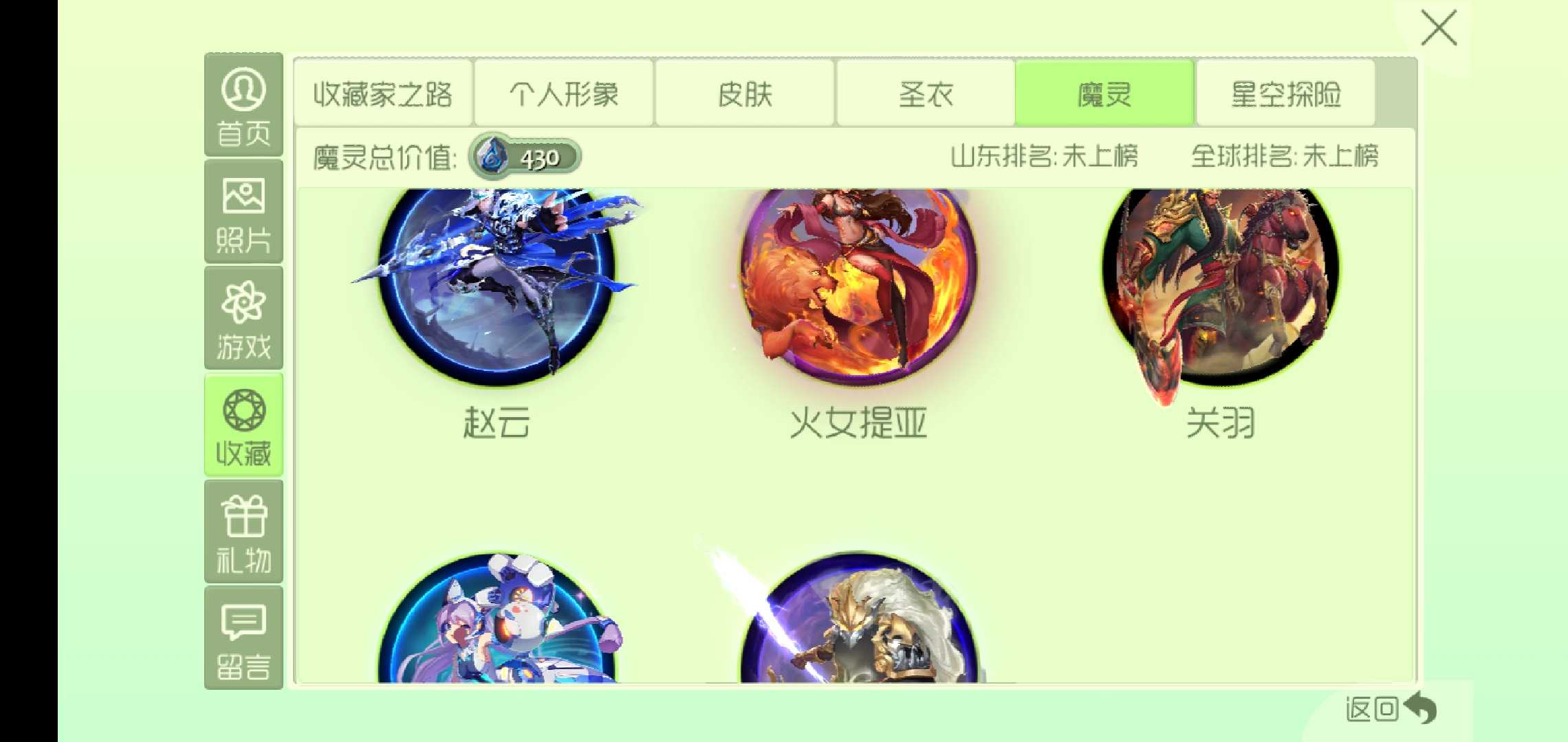 球球大作战租号