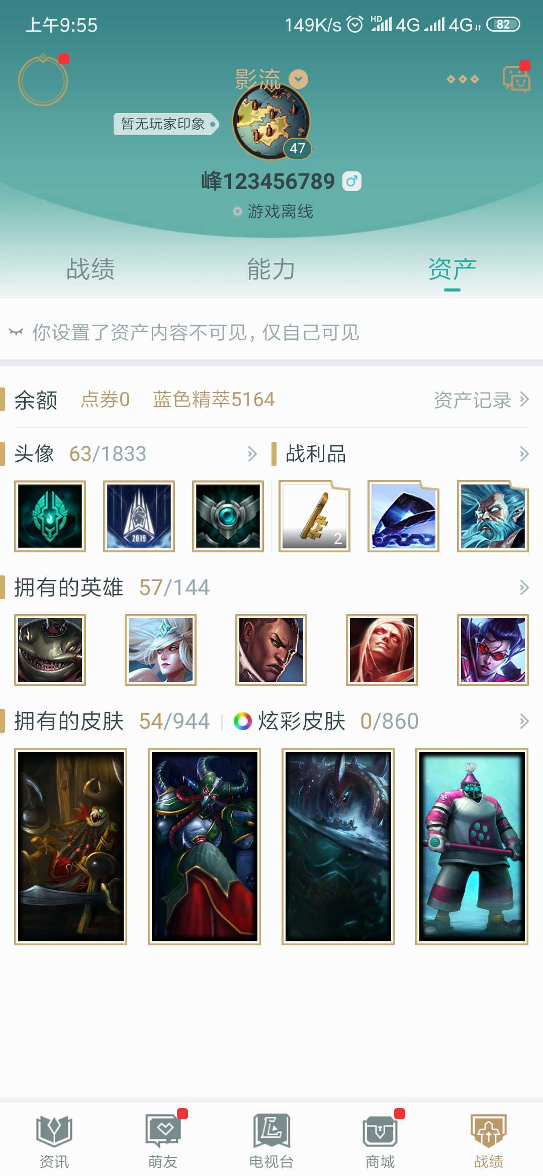 英雄联盟租号