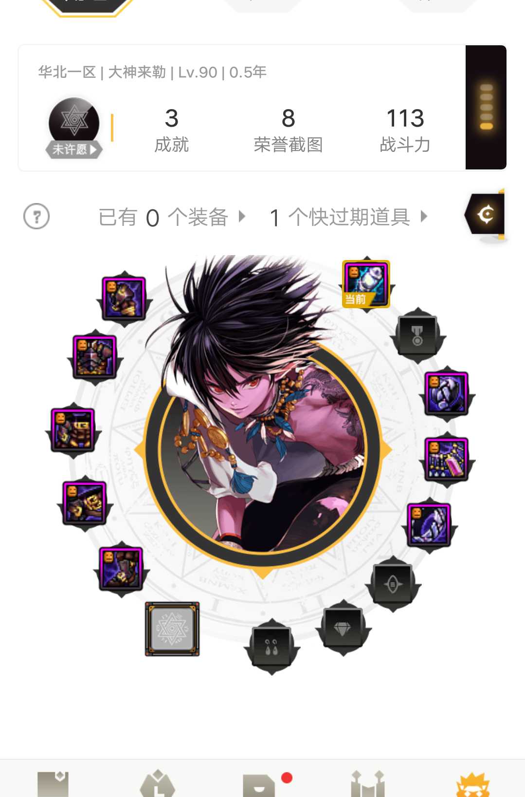 地下城与勇士租号