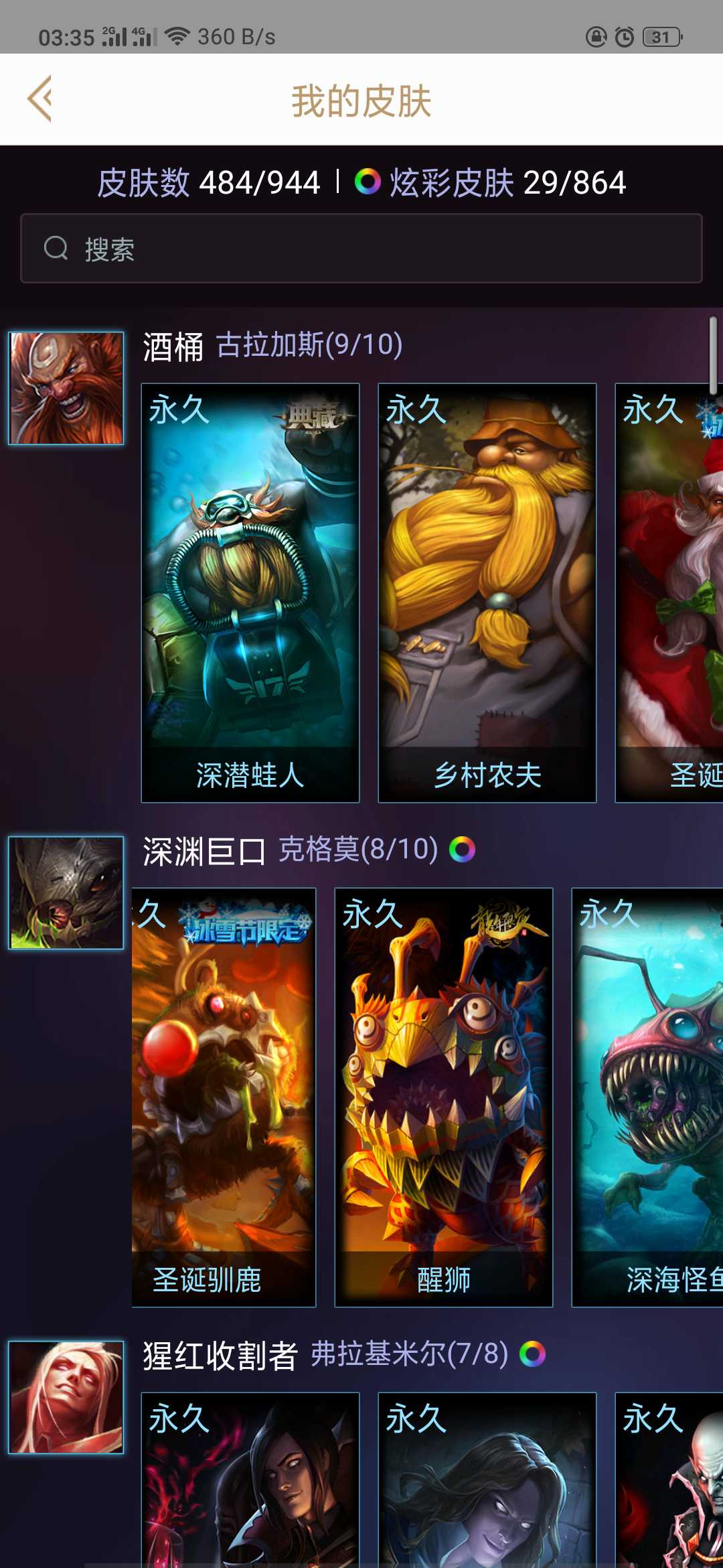 英雄联盟租号