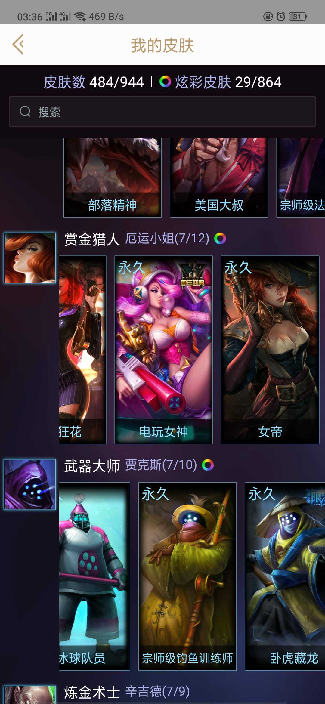 英雄联盟租号