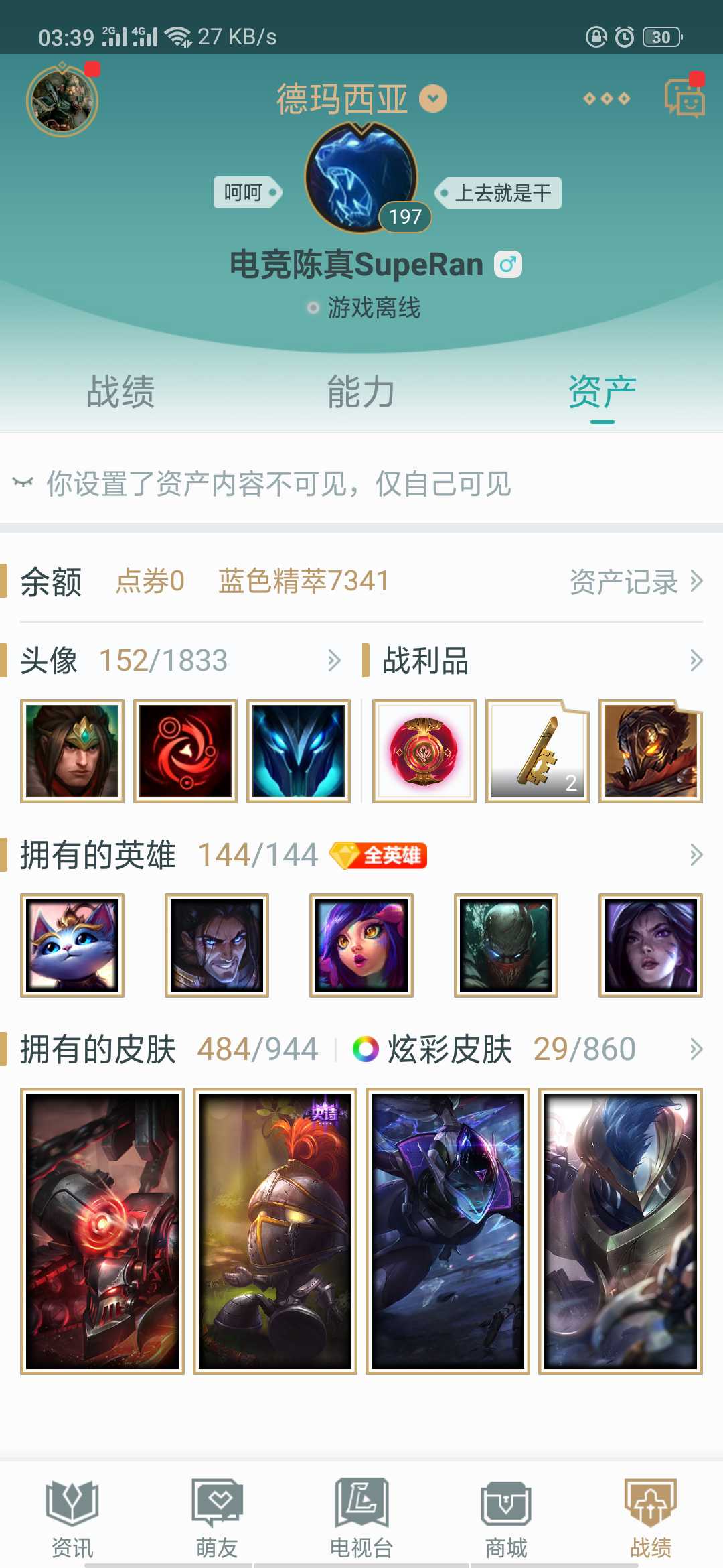 英雄联盟租号