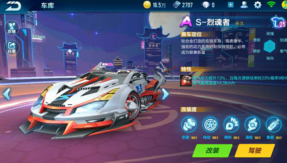 QQ飞车租号