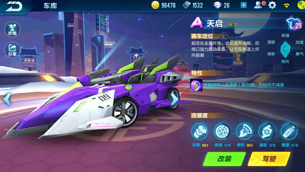 QQ飞车租号