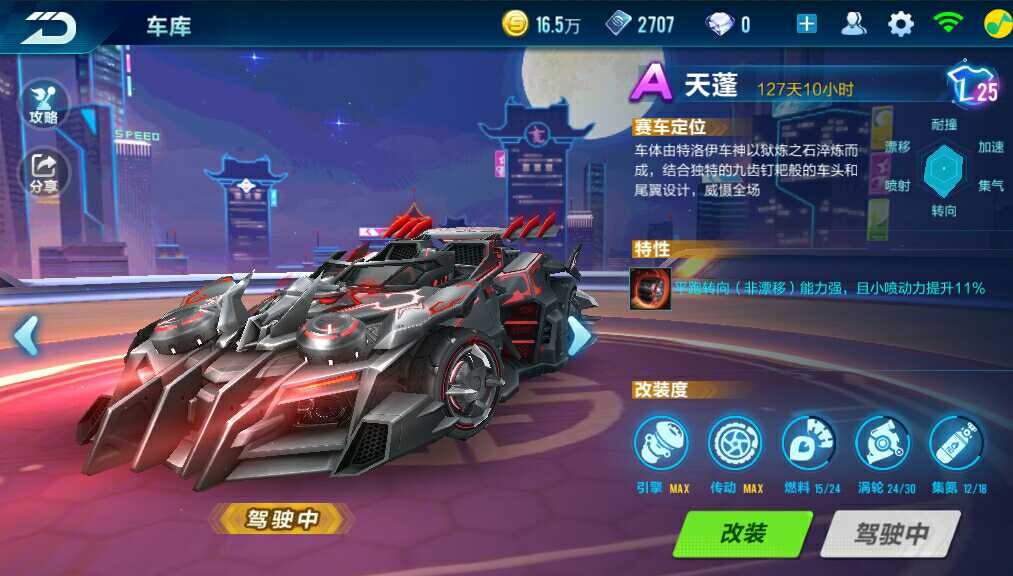 QQ飞车租号
