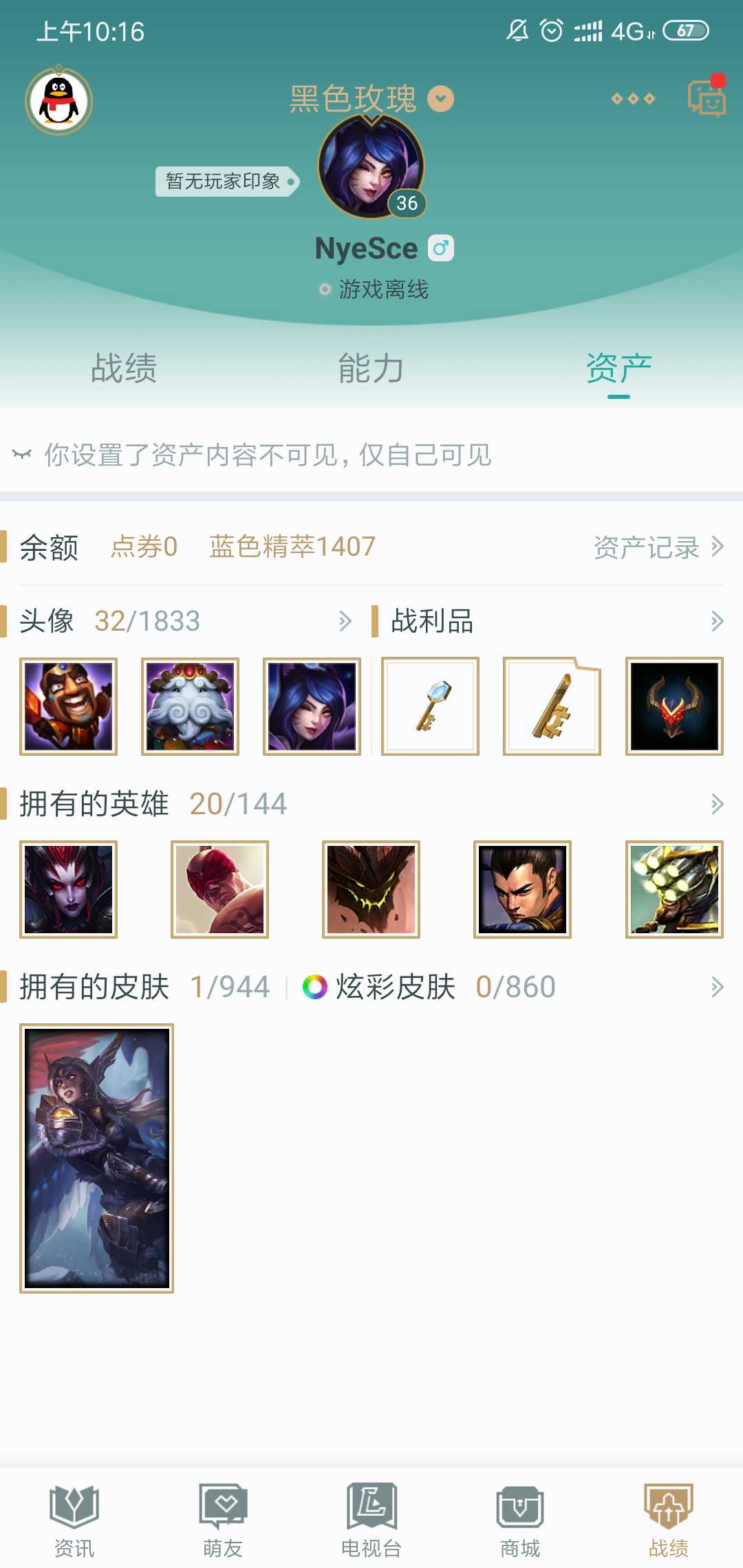 英雄联盟租号