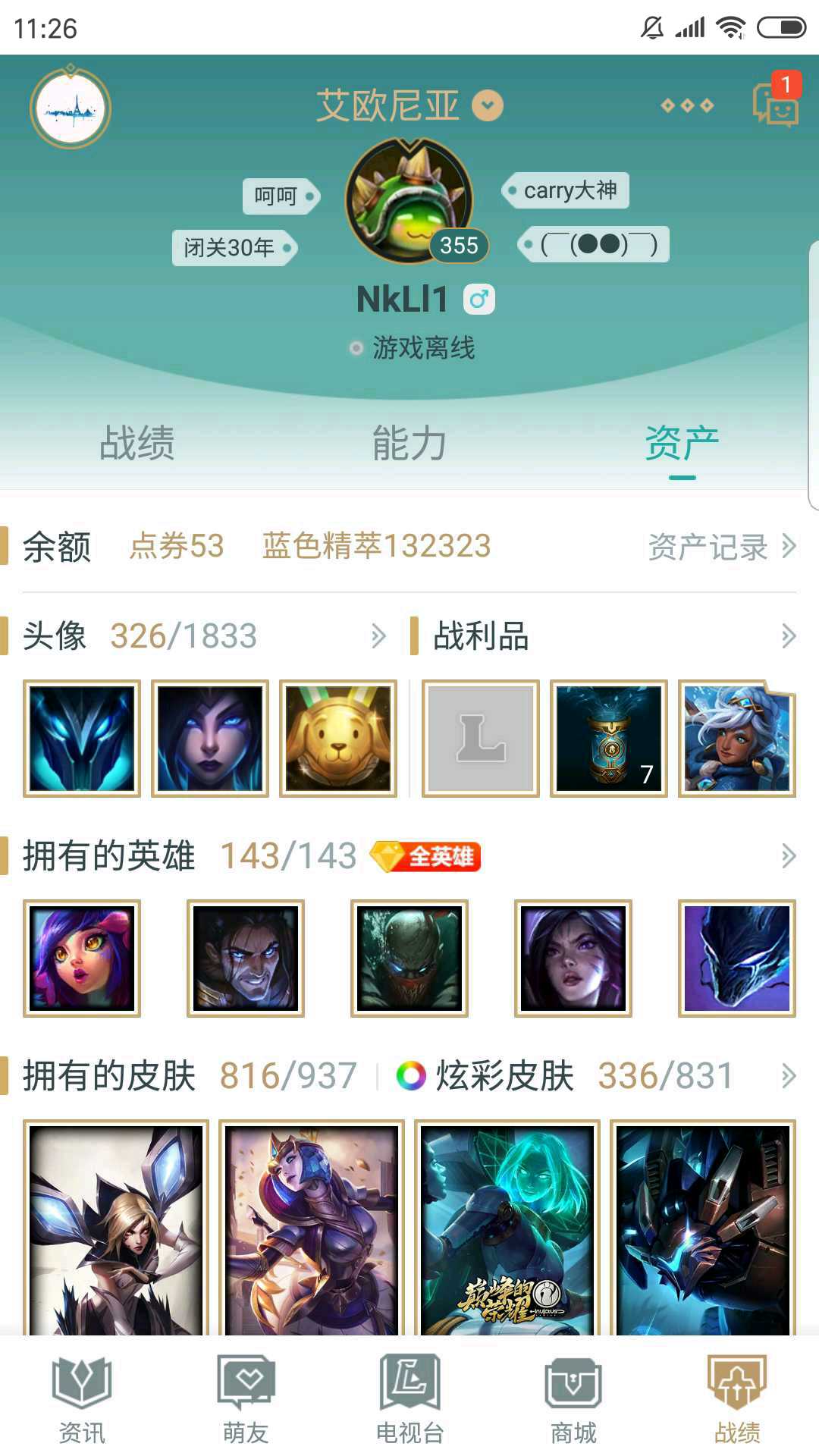 英雄联盟租号