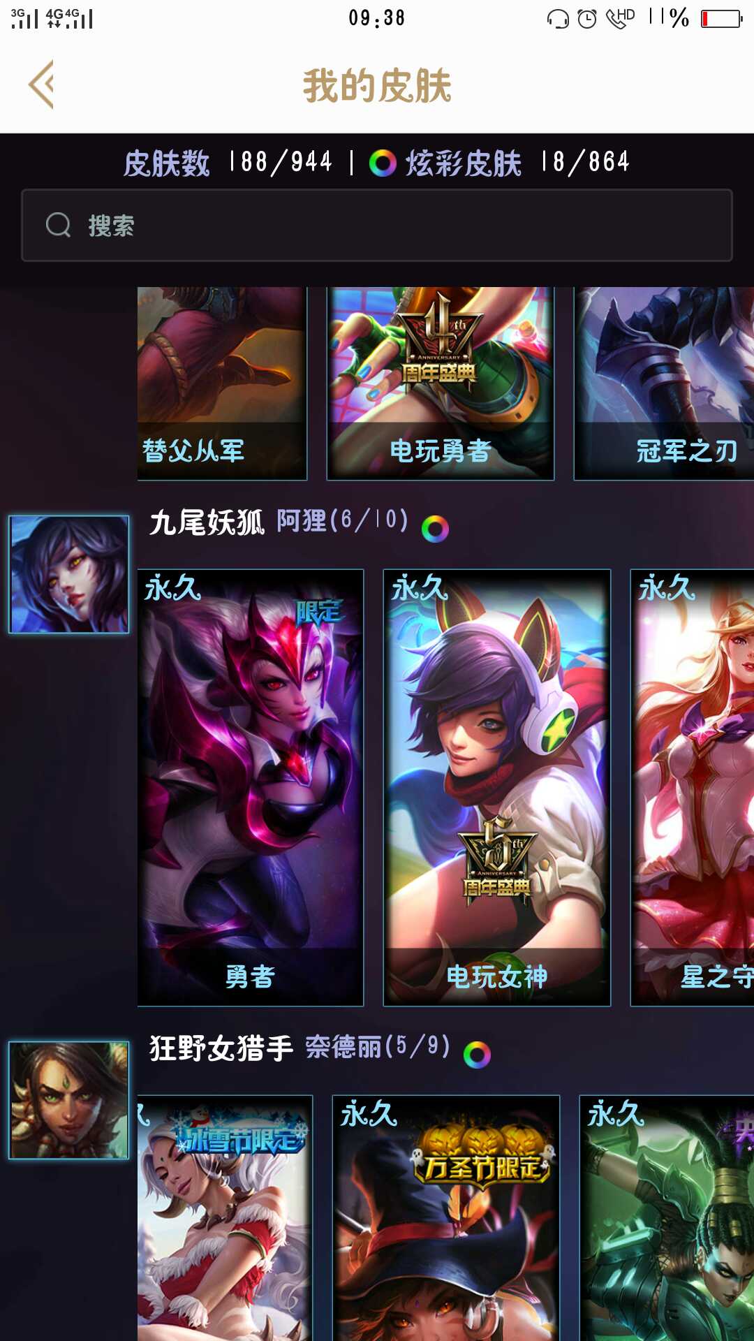 英雄联盟租号