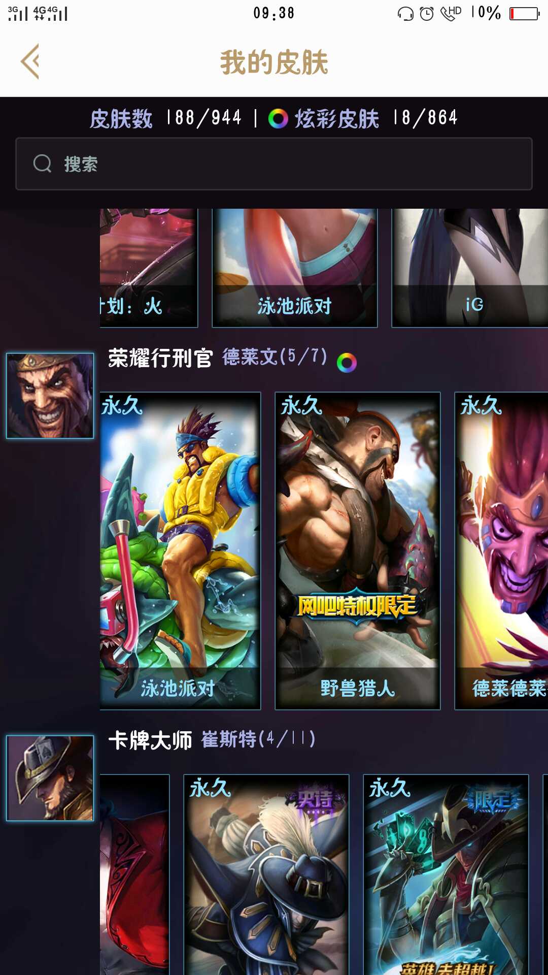 英雄联盟租号