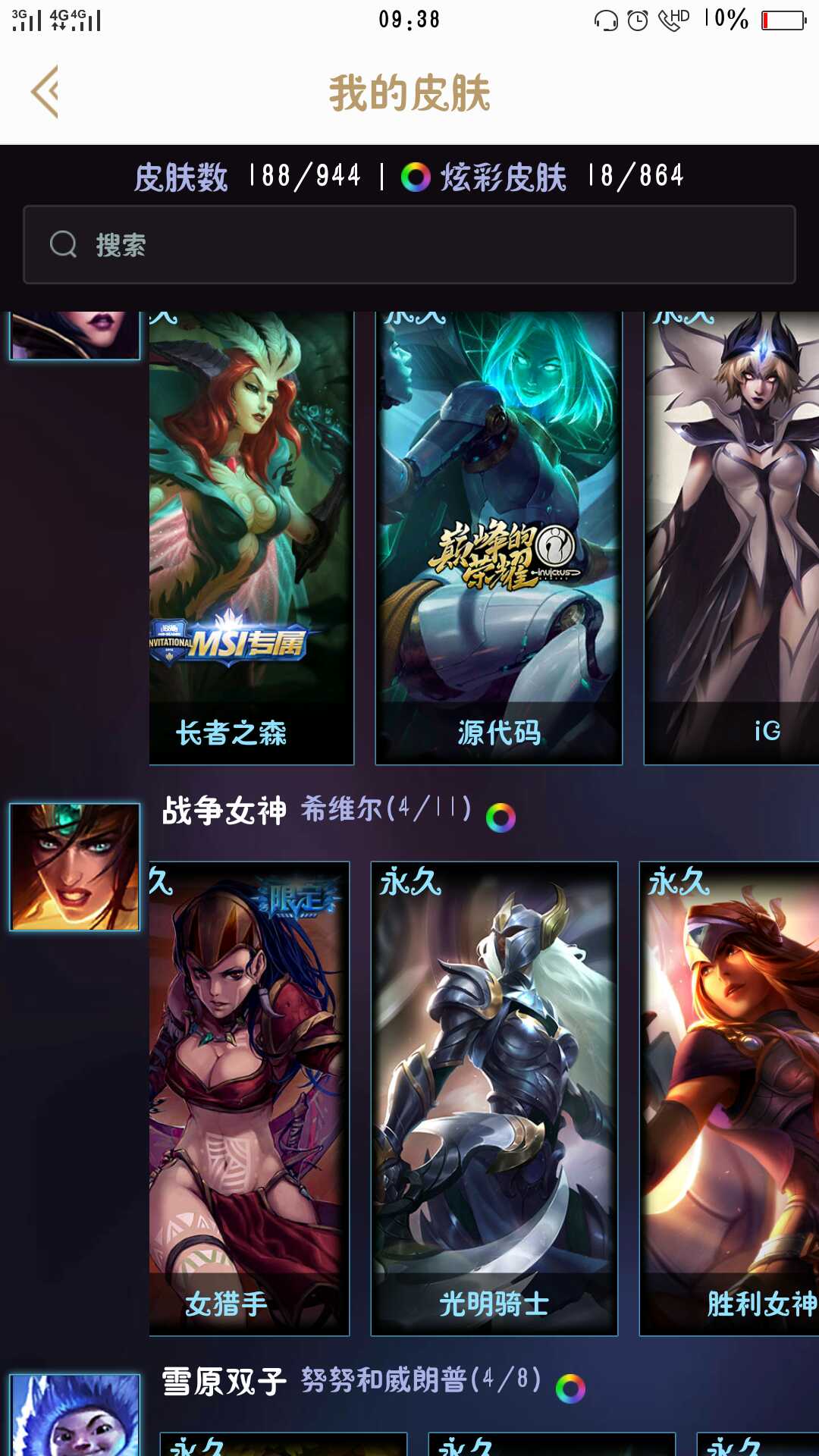 英雄联盟租号