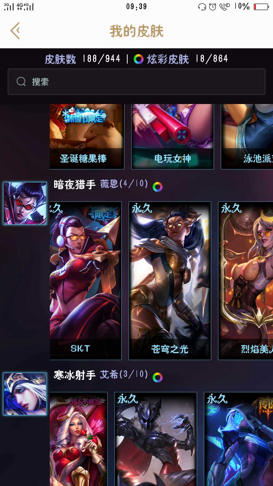 英雄联盟租号