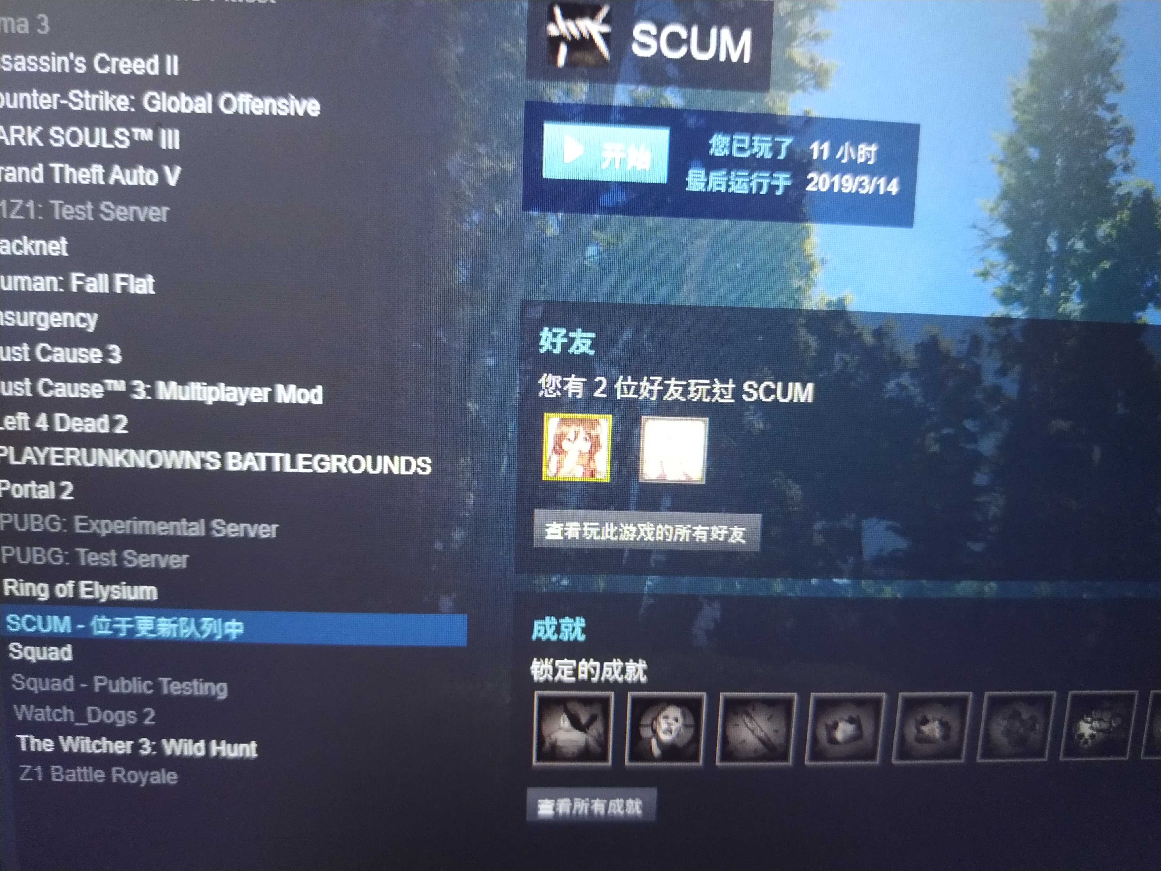 人渣租号