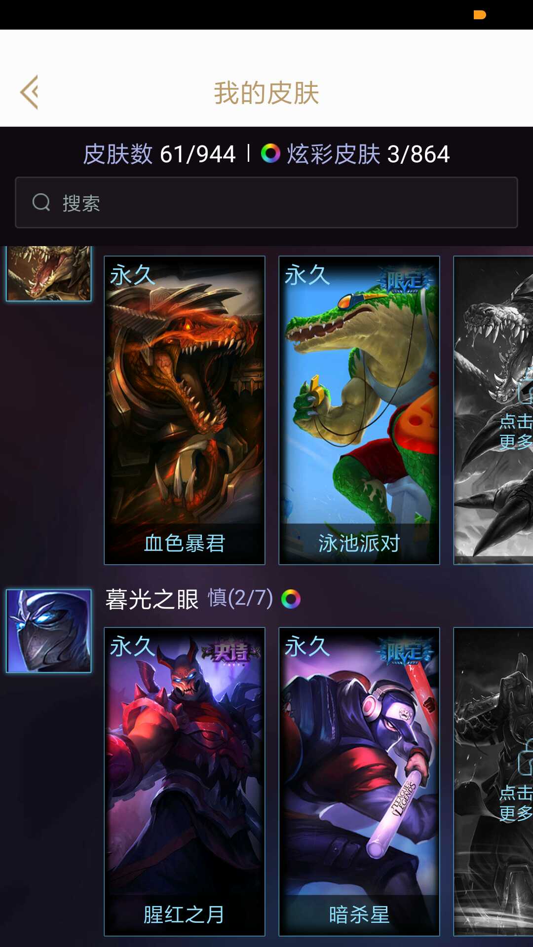 英雄联盟租号