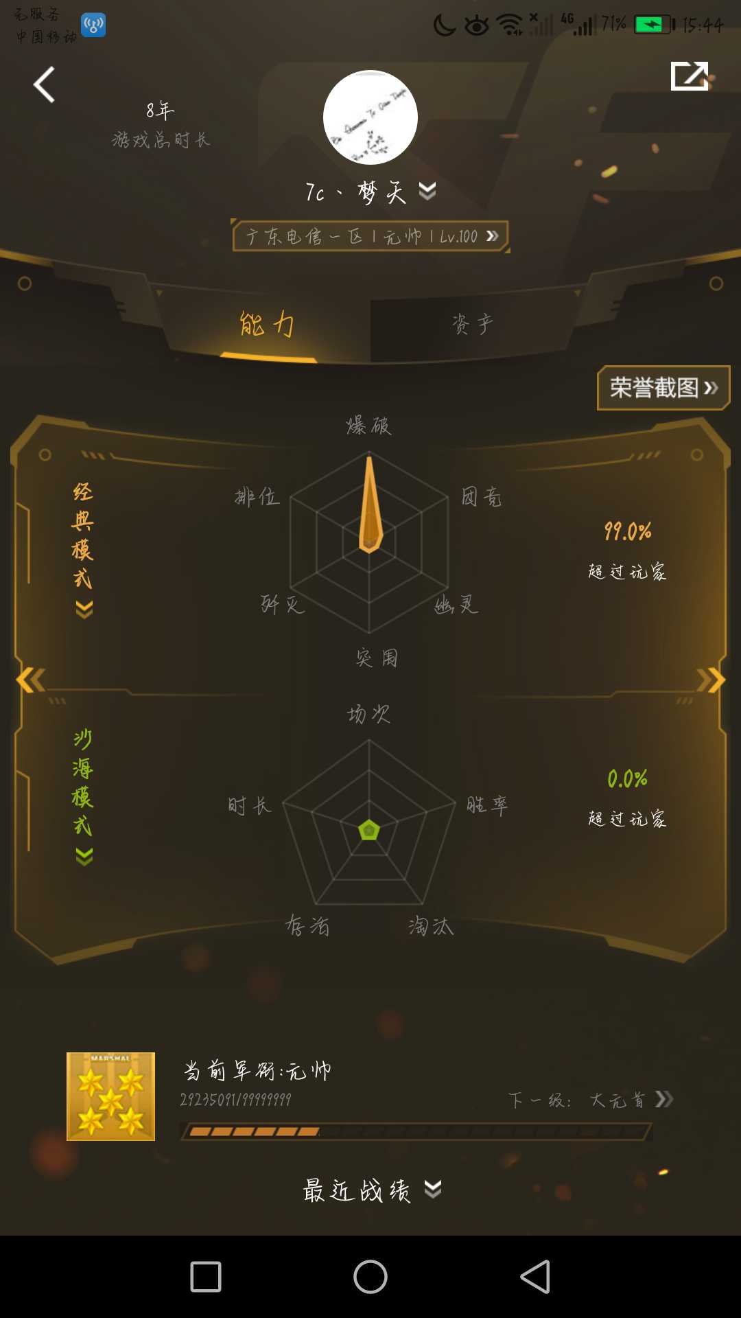 穿越火线租号