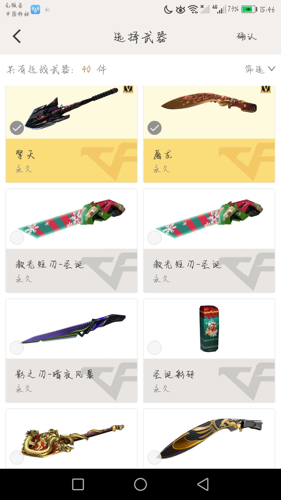 穿越火线租号