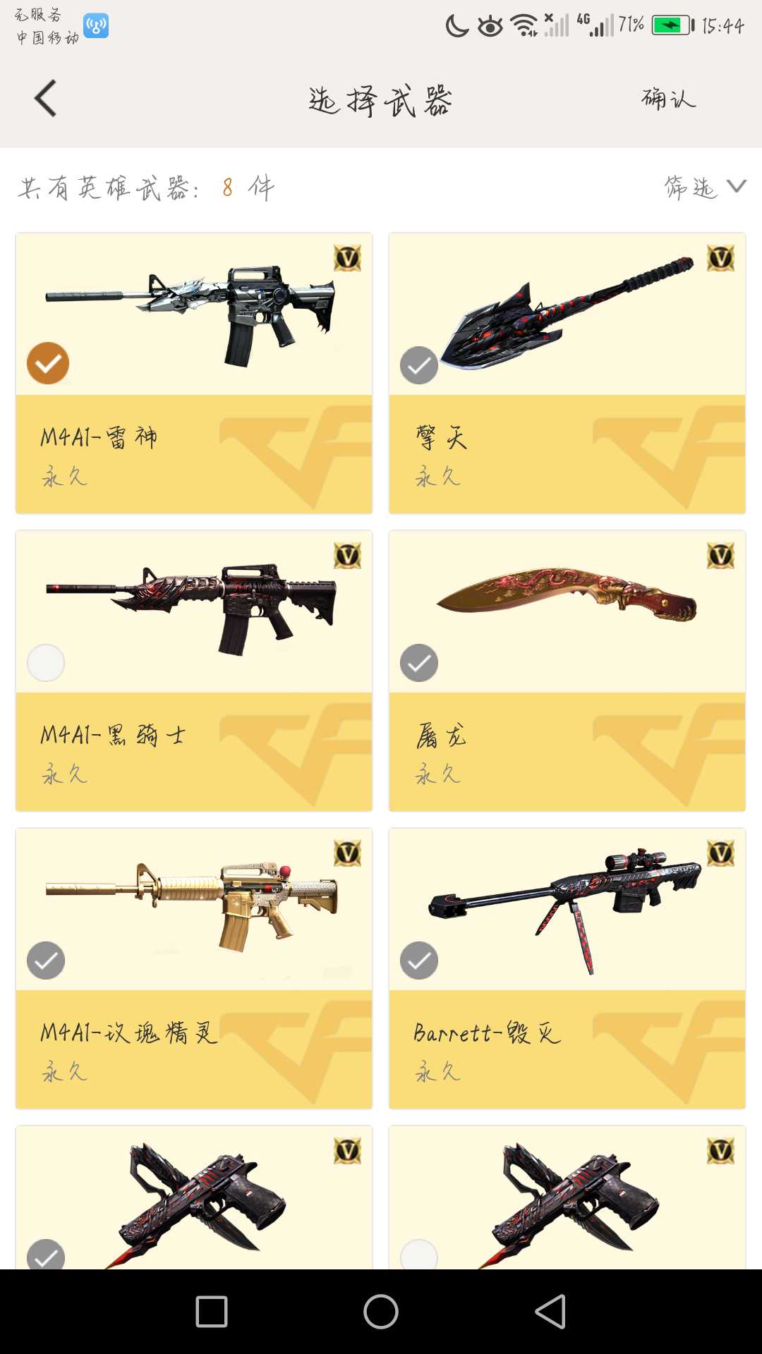 穿越火线租号
