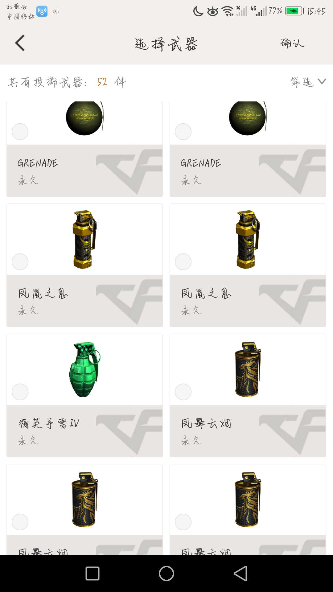 穿越火线租号
