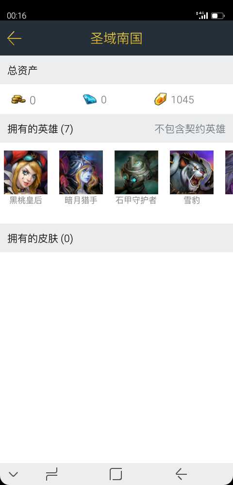 英魂之刃租号