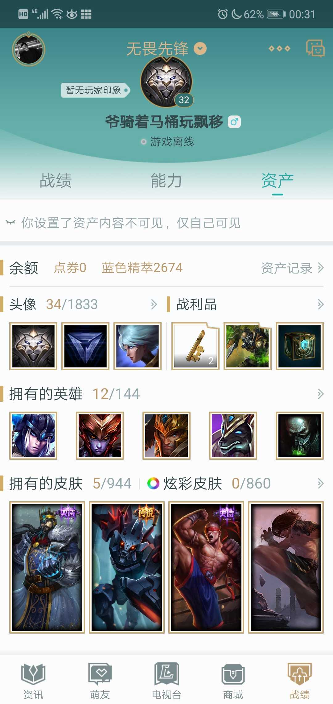 英雄联盟租号