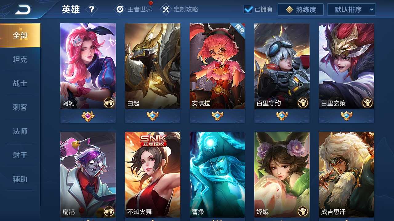王者荣耀租号