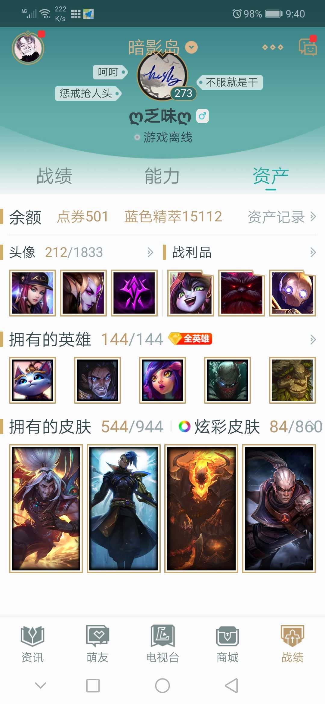 英雄联盟租号