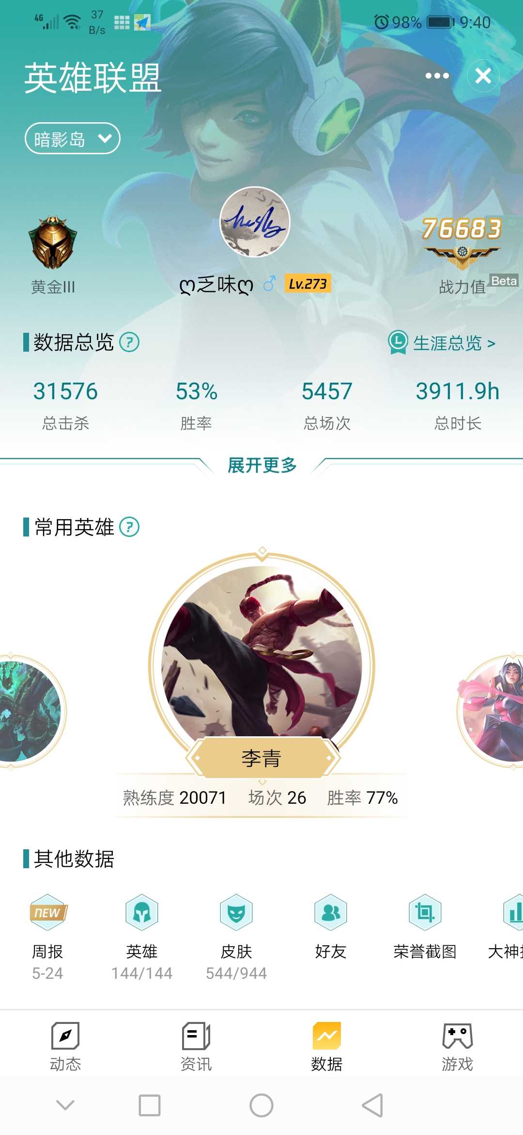 英雄联盟租号