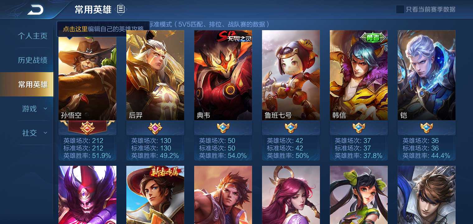 王者荣耀租号