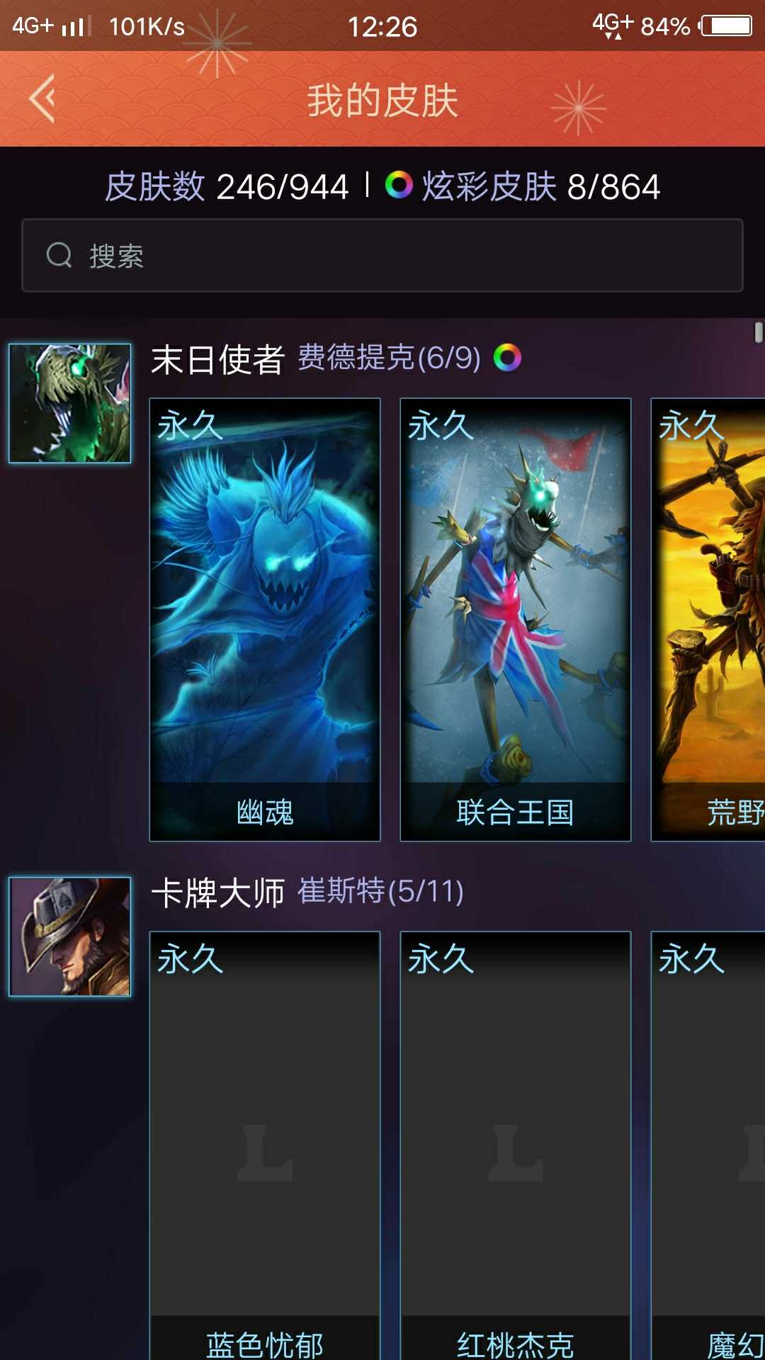 英雄联盟租号