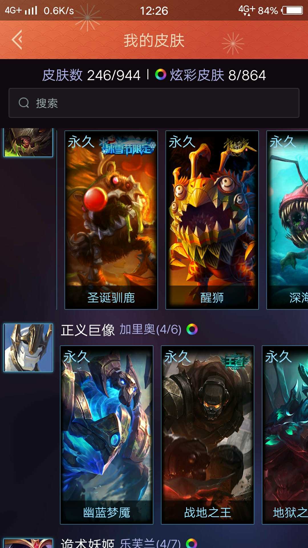 英雄联盟租号