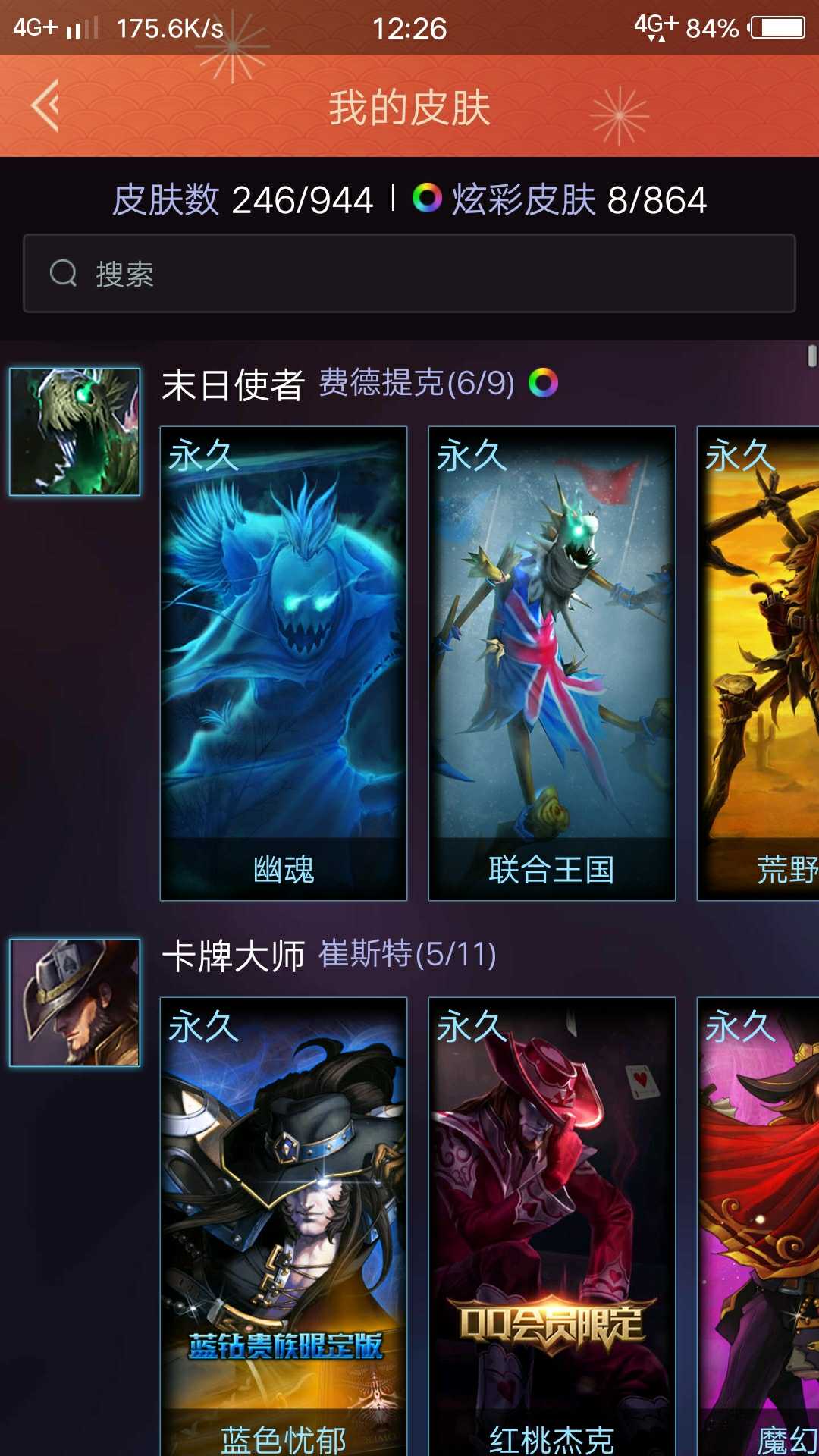 英雄联盟租号