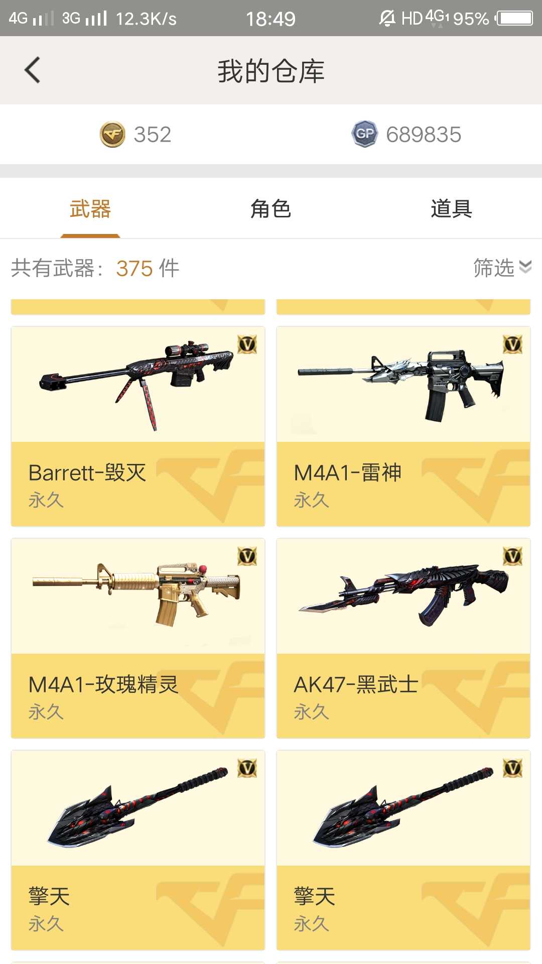 穿越火线租号